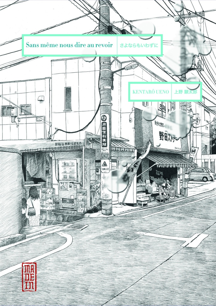 [9782505013181] Sans même nous dire au revoir