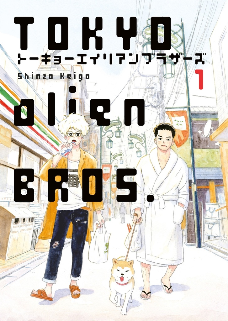 TOKYO ALIEN BROS. VOL.1