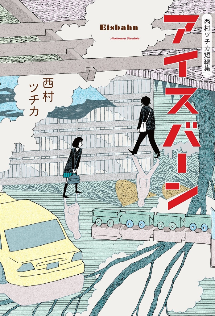 [9782353481422] EISBAHN - SENTIER VERGLACE