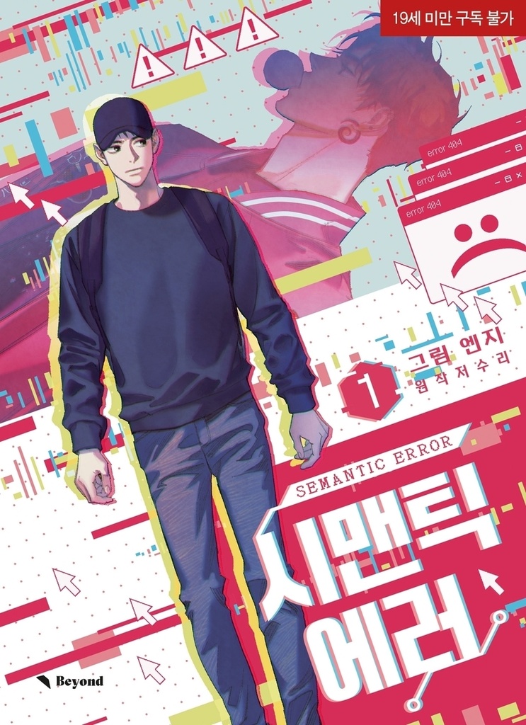 [9782382884096] Semantic Error T01