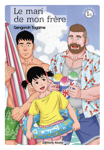 Le Mari de mon frère - Tome 1 Édition spéciale 10 ans