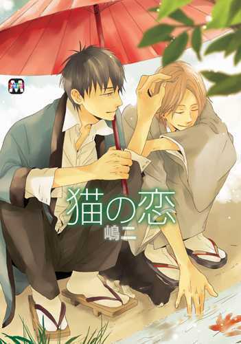 [9782953178173] Passions félines