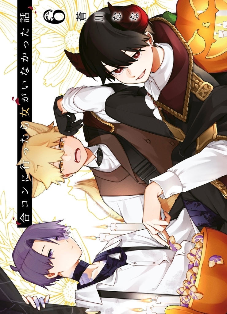 [9782302102514] All-Guy's Mixer T06