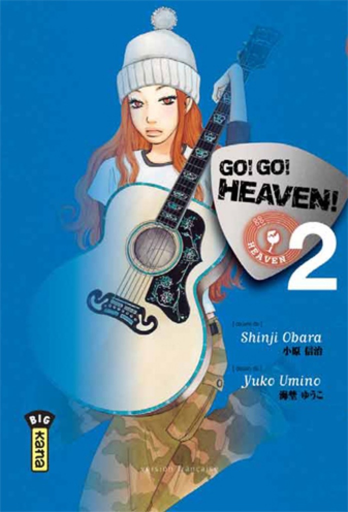 GO! GO! HEAVEN ! T2