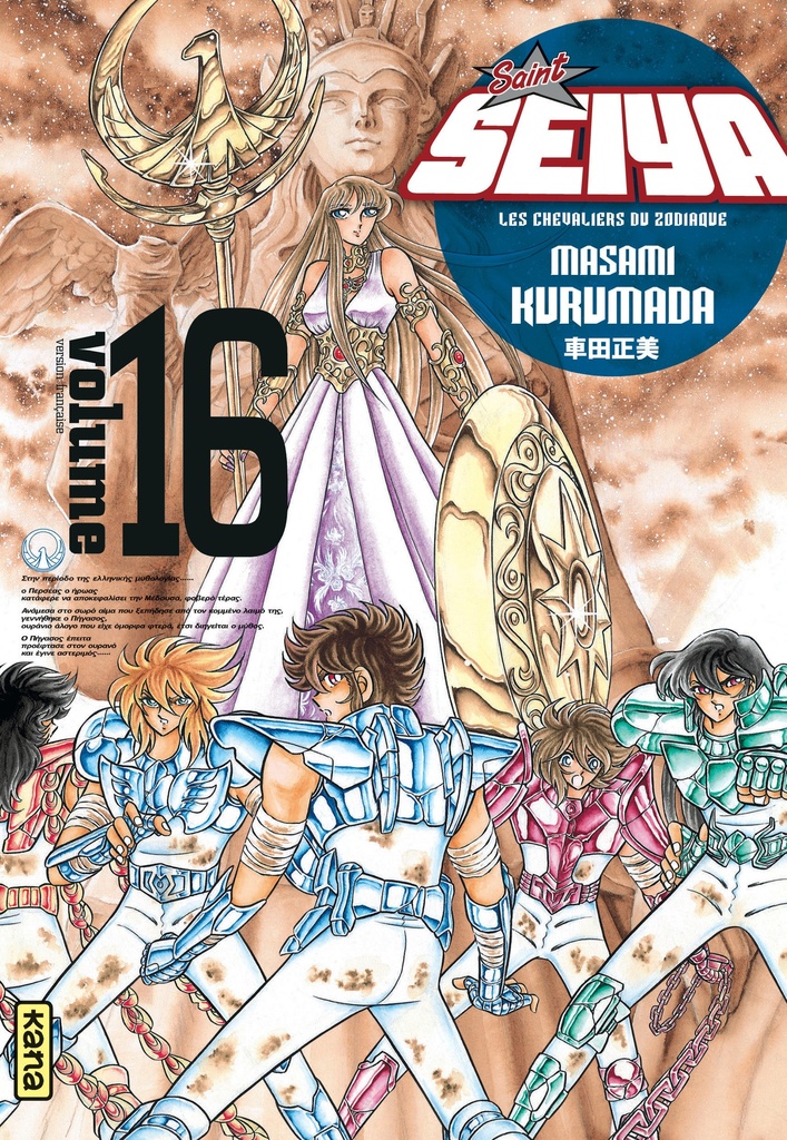 [9782505060239] Saint Seiya - Deluxe (les chevaliers du zodiaque) - Tome 16