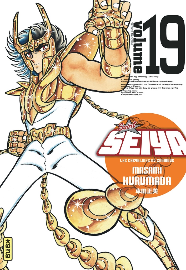 [9782505061014] Saint Seiya - Deluxe (les chevaliers du zodiaque) - Tome 19