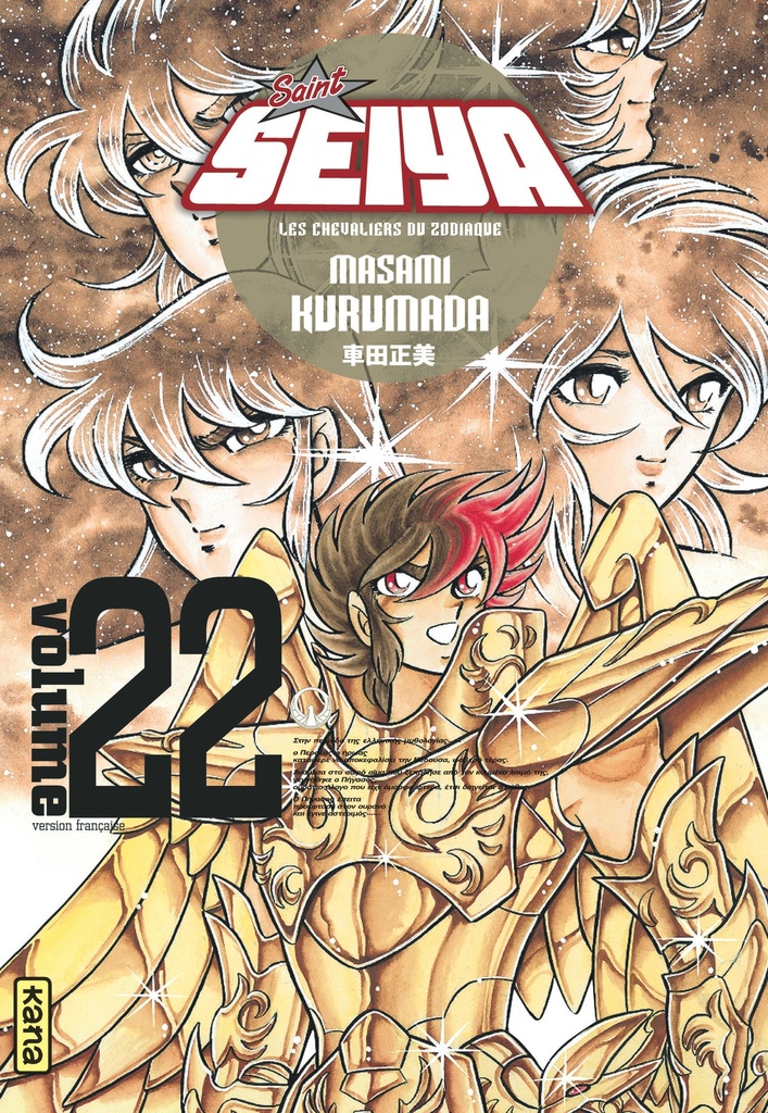 SAINT SEIYA-DELUXE T22