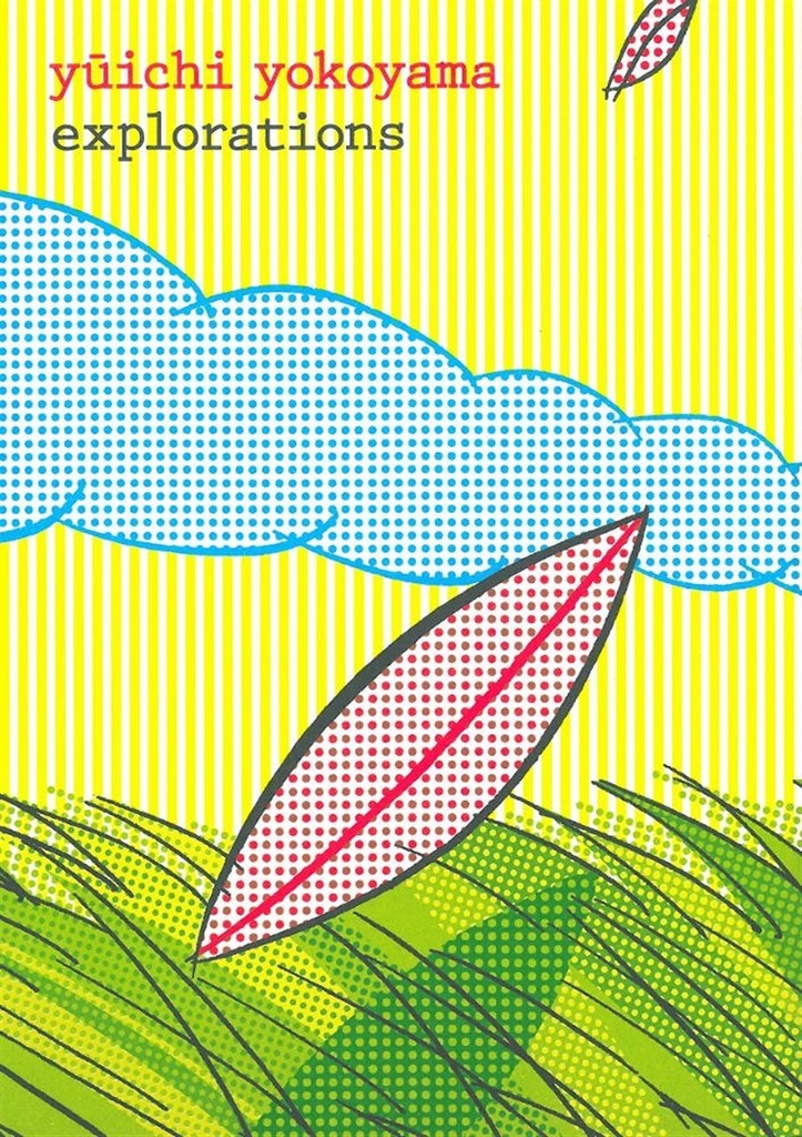 [9782916383132] Explorations